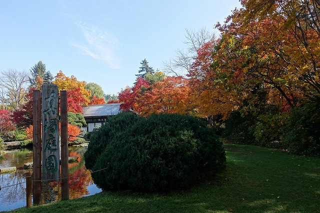 帯広 紅葉のおすすめスポット 真鍋庭園 グランピングリゾート フェーリエンドルフ 公式ブログ